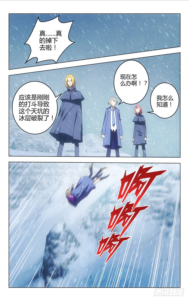 《百花缭乱》037 第2页