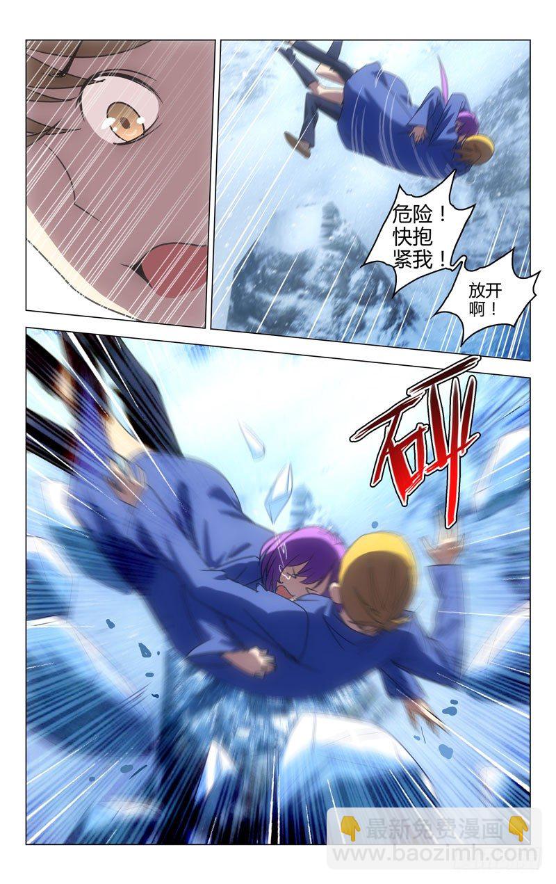 《百花缭乱》037 第3页