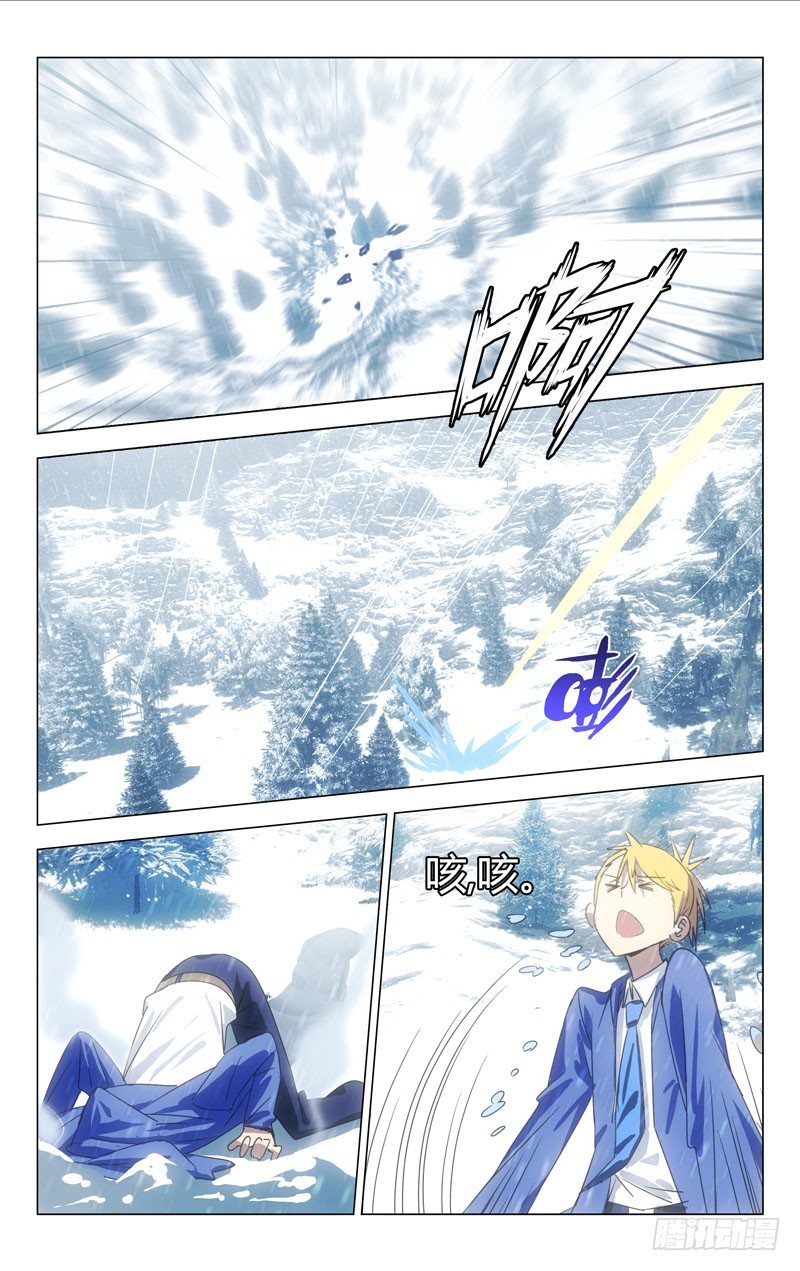《百花缭乱》037 第4页