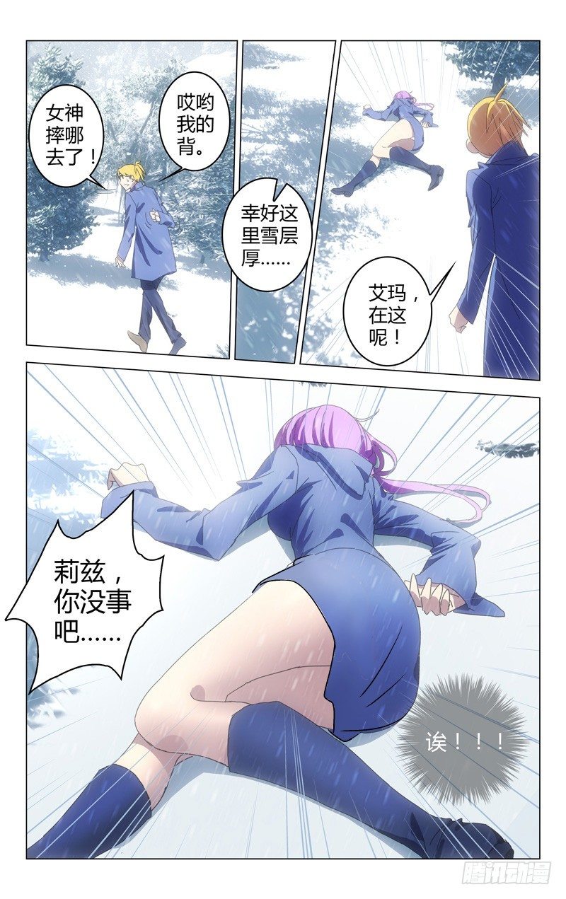 《百花缭乱》037 第5页