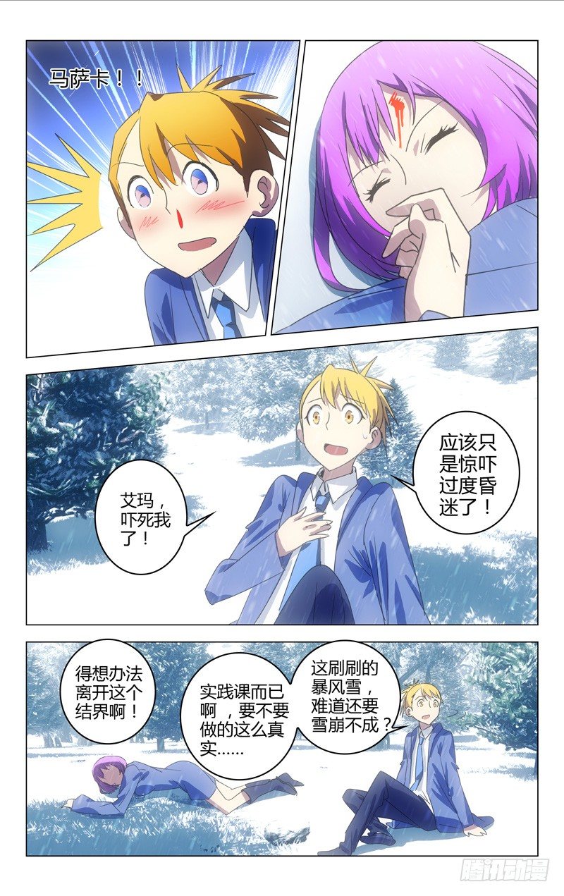 《百花缭乱》037 第6页