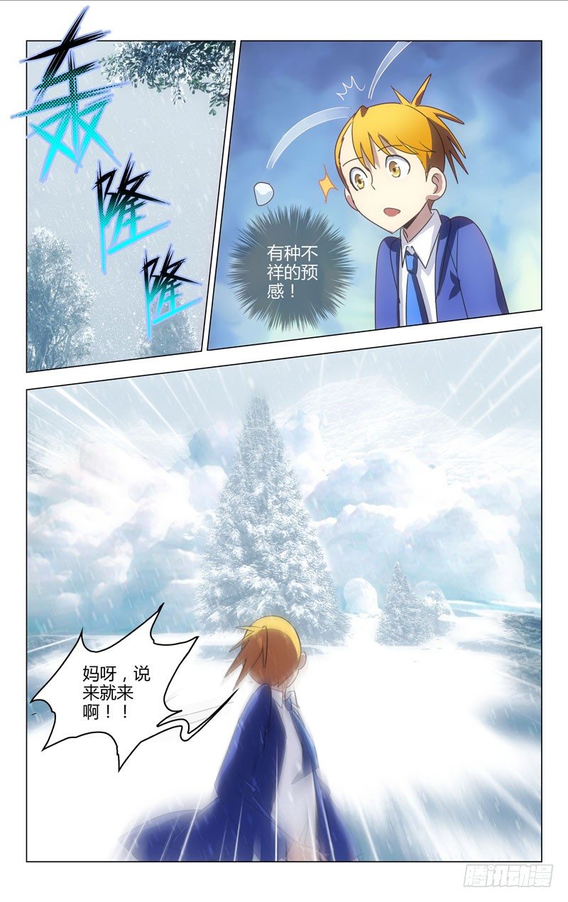 《百花缭乱》037 第7页