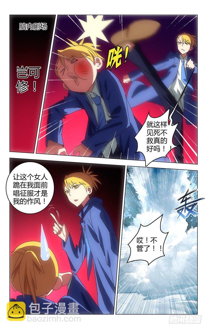 《百花缭乱》037 第9页