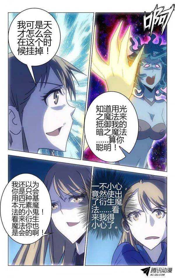 《百花缭乱》047 第2页