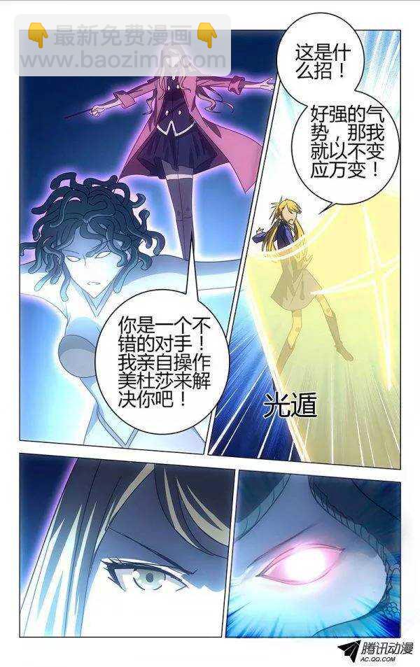 《百花缭乱》047 第3页