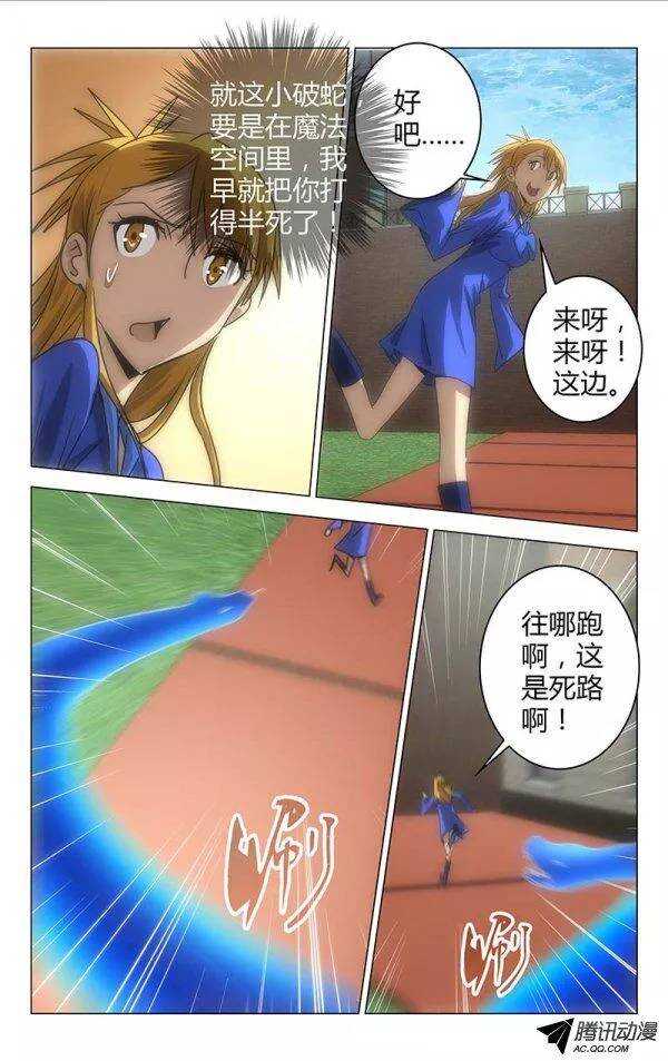 《百花缭乱》047 第4页