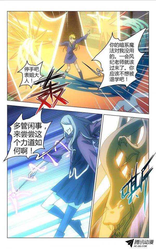 《百花缭乱》047 第5页
