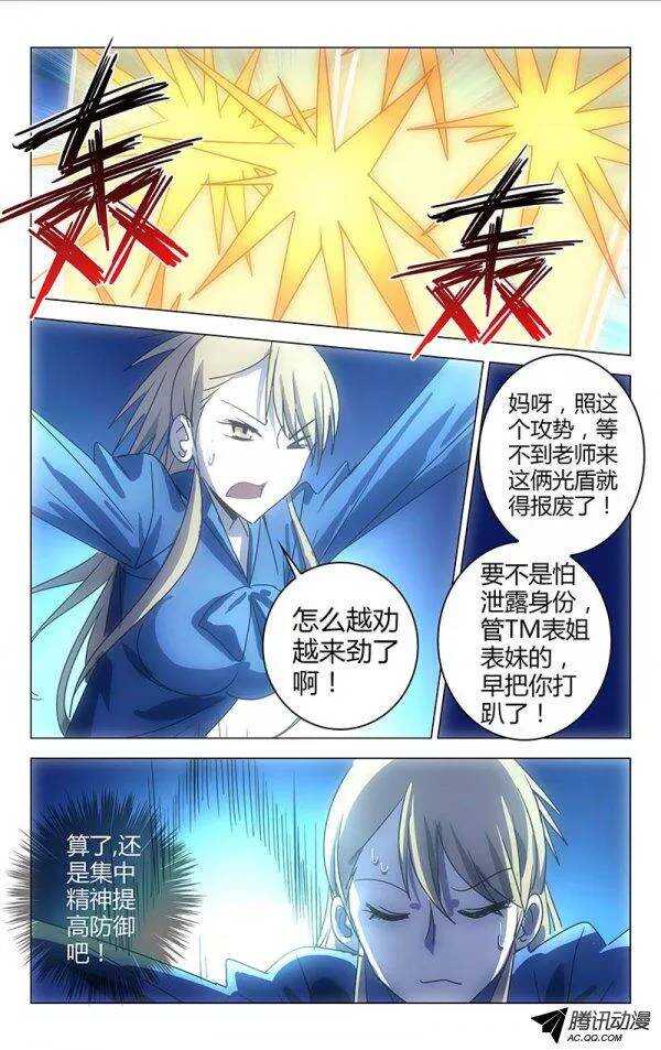 《百花缭乱》047 第6页