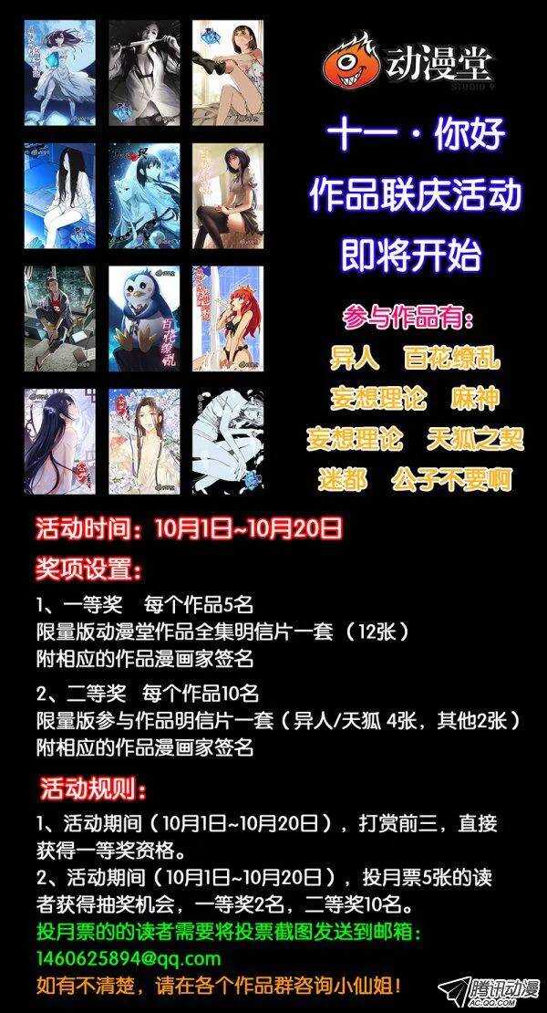 《百花缭乱》049 第11页