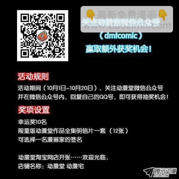 《百花缭乱》049 第12页