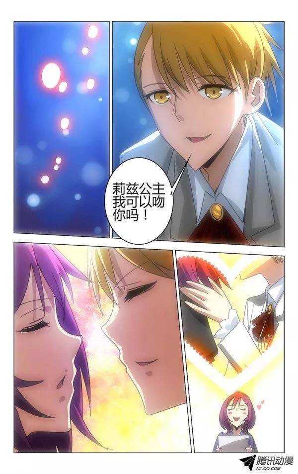 《百花缭乱》049 第3页