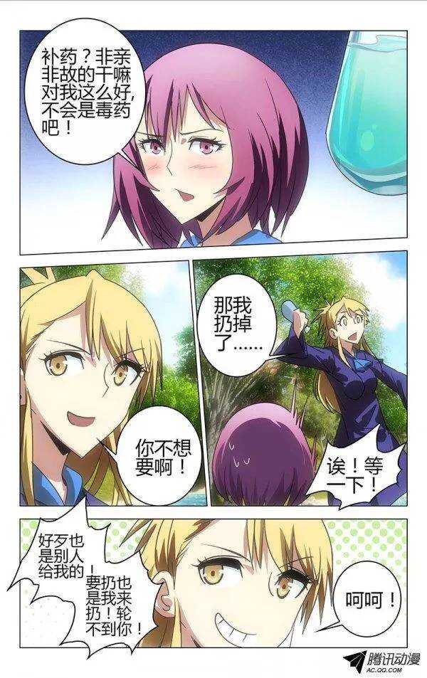 《百花缭乱》049 第6页