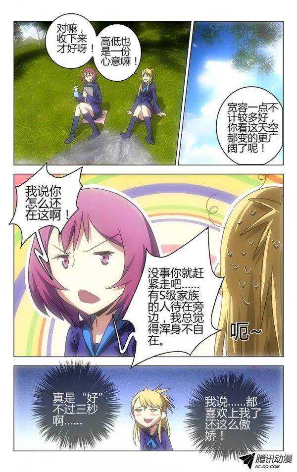 《百花缭乱》049 第7页