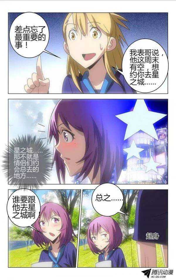 《百花缭乱》049 第8页