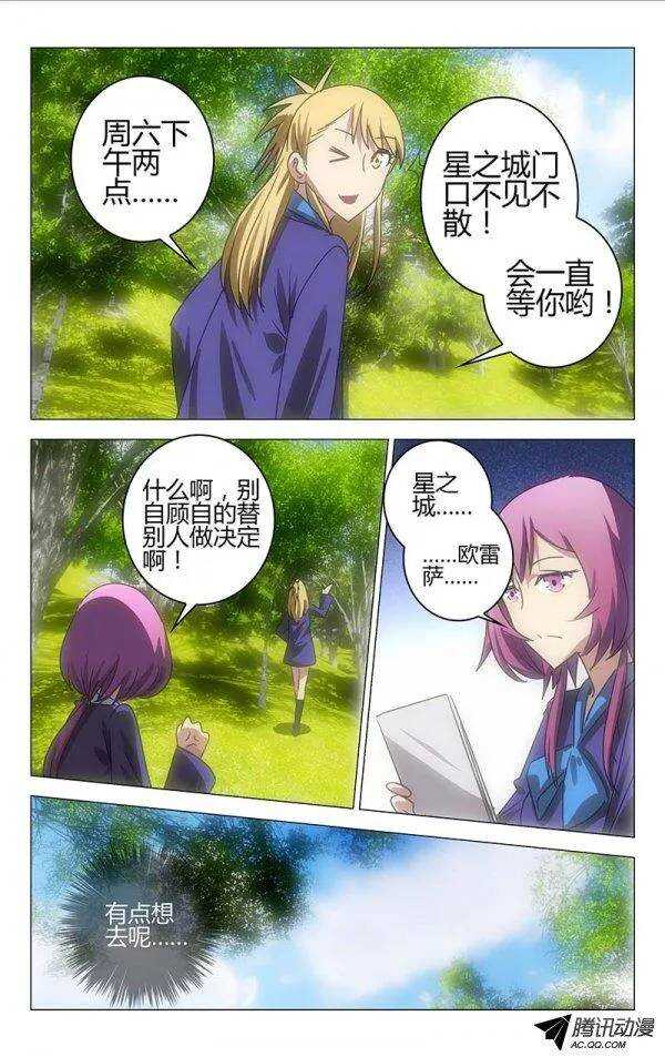 《百花缭乱》049 第9页