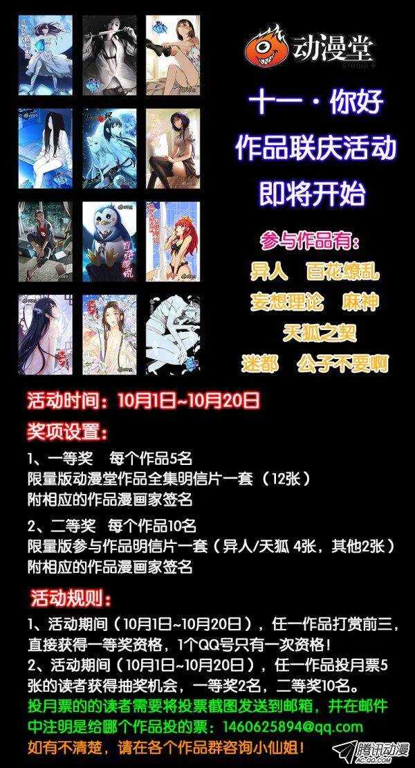 《百花缭乱》052 第11页
