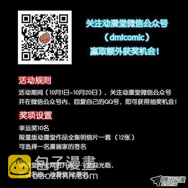 《百花缭乱》052 第12页