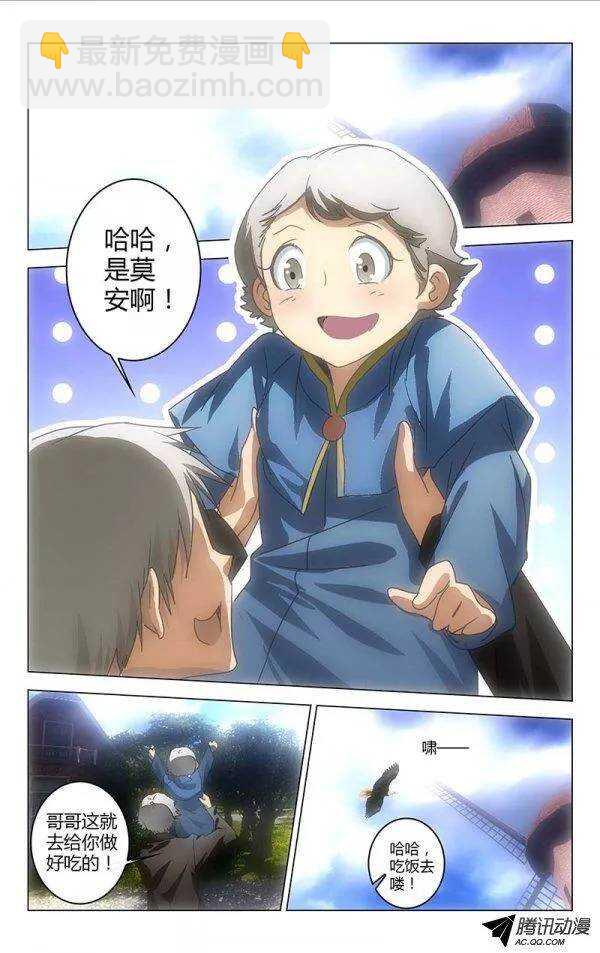 《百花缭乱》052 第2页