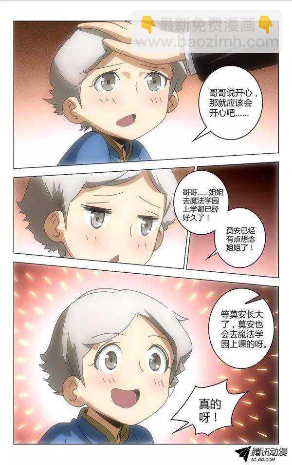 《百花缭乱》052 第5页