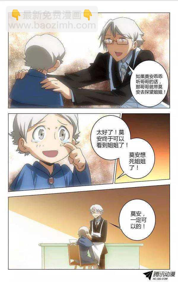 《百花缭乱》052 第6页