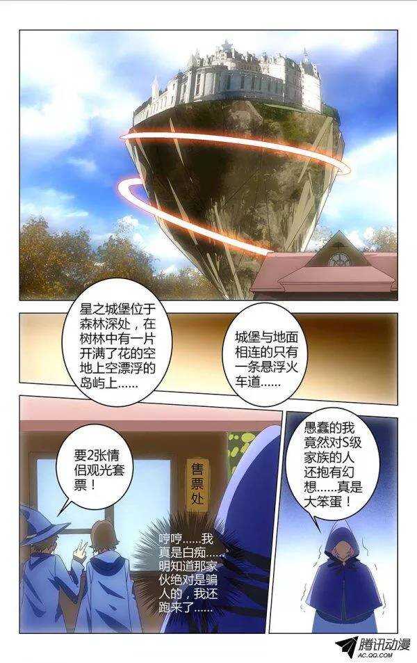 《百花缭乱》052 第7页