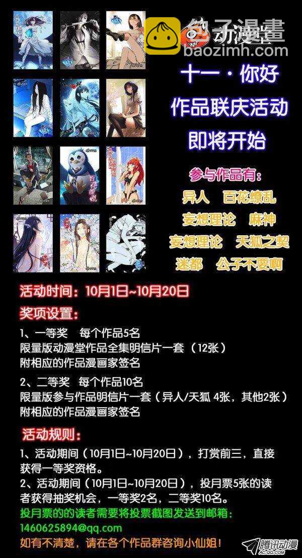 《百花缭乱》051 第11页