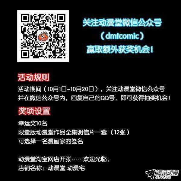 《百花缭乱》051 第13页