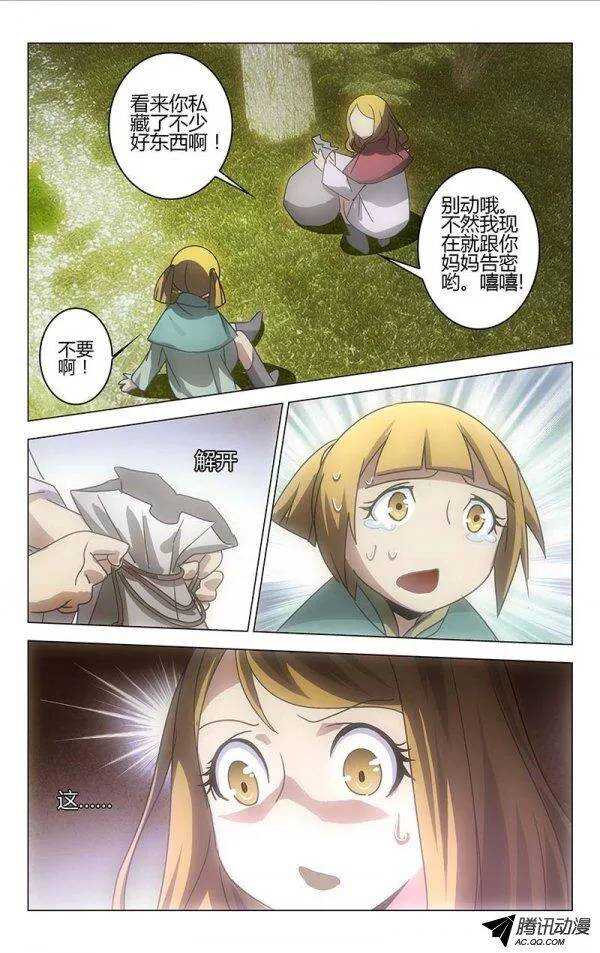 《百花缭乱》051 第1页