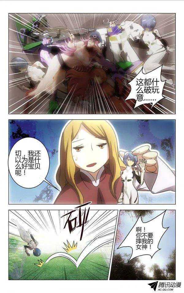 《百花缭乱》051 第2页
