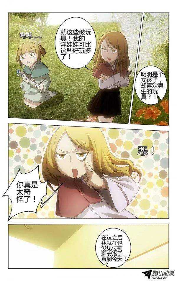 《百花缭乱》051 第3页