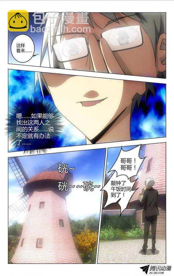 《百花缭乱》051 第9页