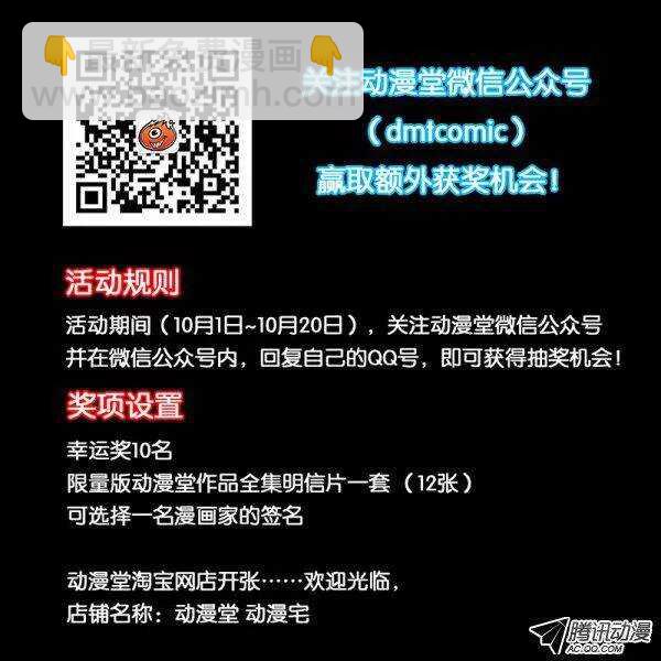 《百花缭乱》050 第13页
