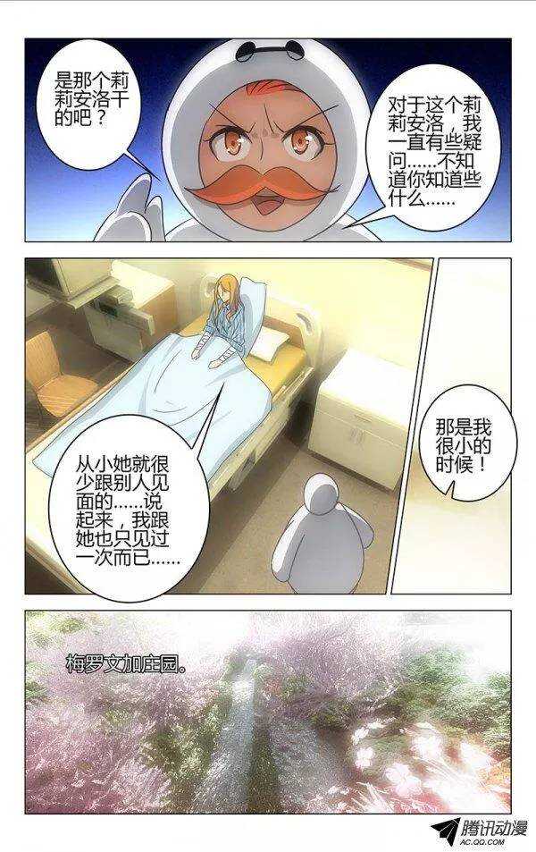 《百花缭乱》050 第6页