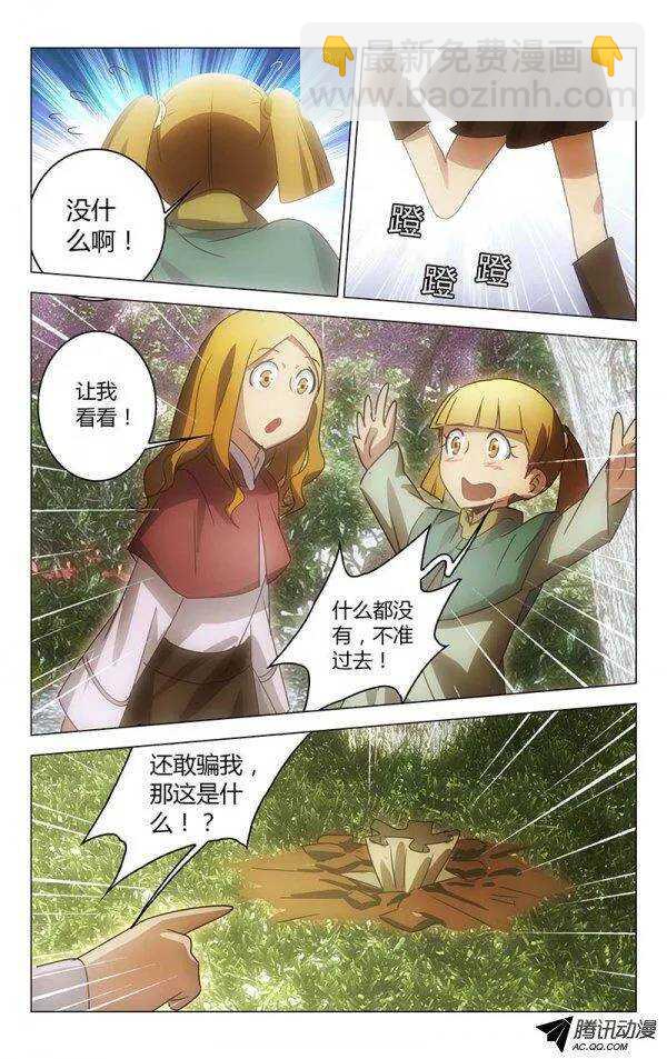 《百花缭乱》050 第8页