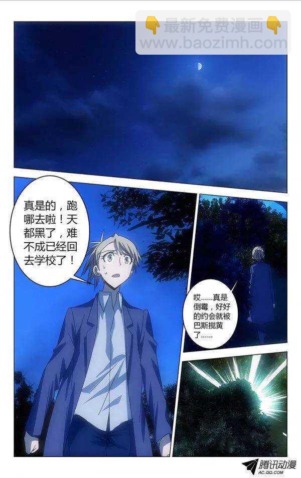 《百花缭乱》056 第2页