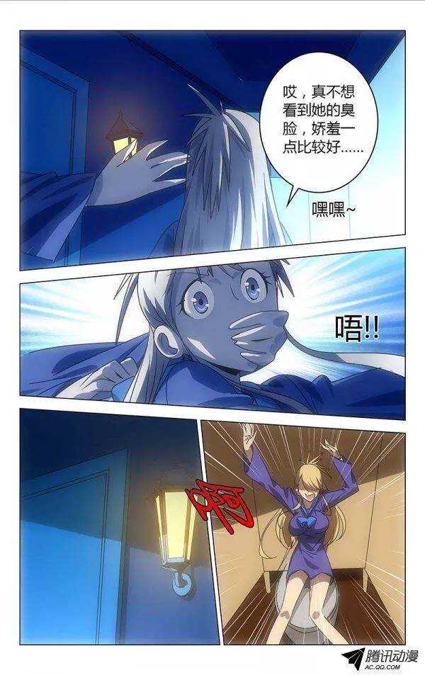 《百花缭乱》056 第4页
