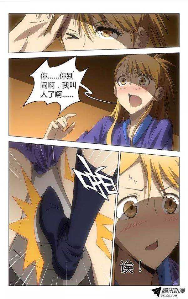《百花缭乱》056 第5页