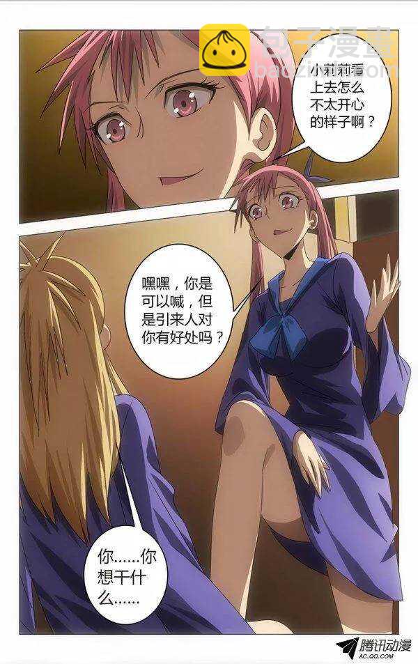 《百花缭乱》056 第6页