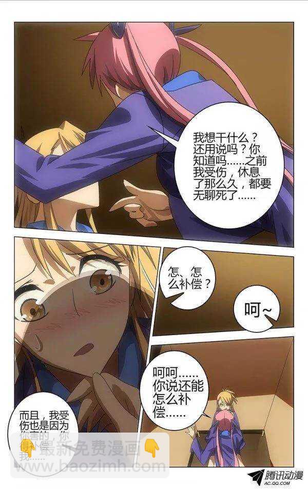 《百花缭乱》056 第7页