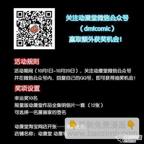 《百花缭乱》054 第12页