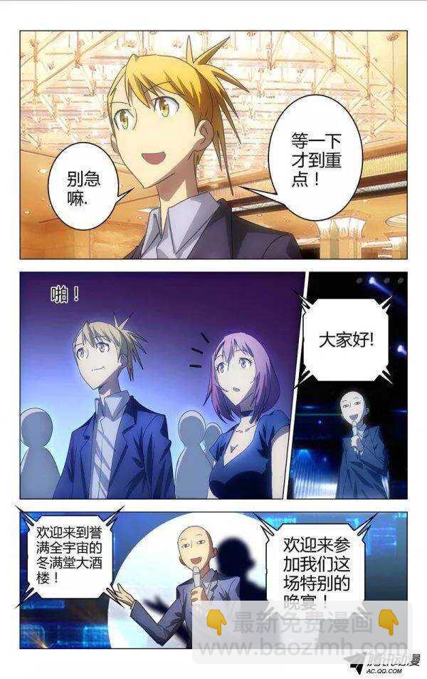 《百花缭乱》054 第9页