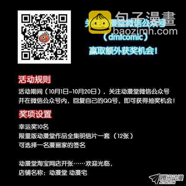 《百花缭乱》055 第12页