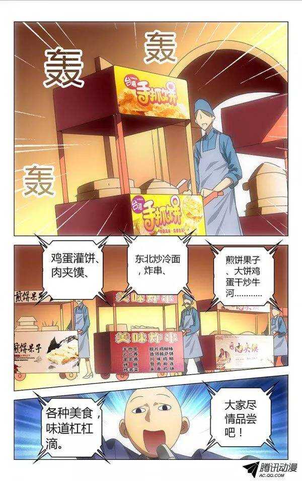 《百花缭乱》055 第1页
