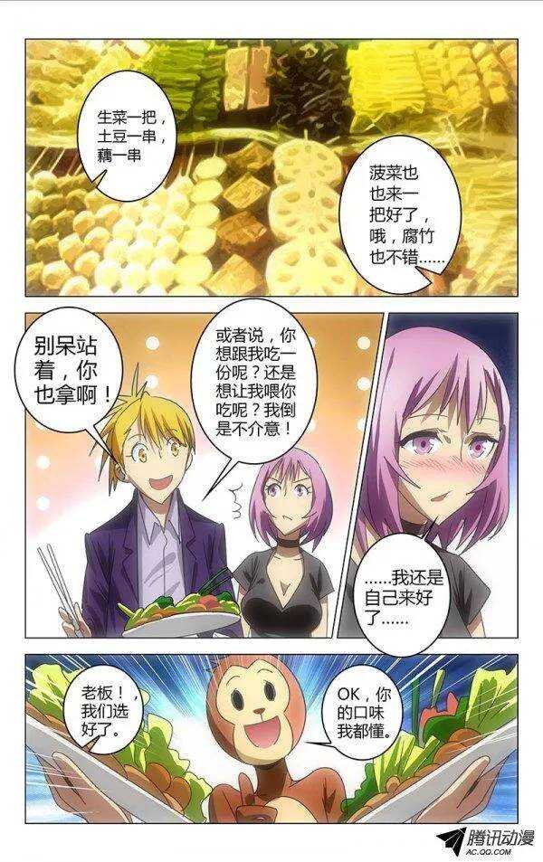 《百花缭乱》055 第5页