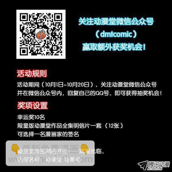 《百花缭乱》053 第12页