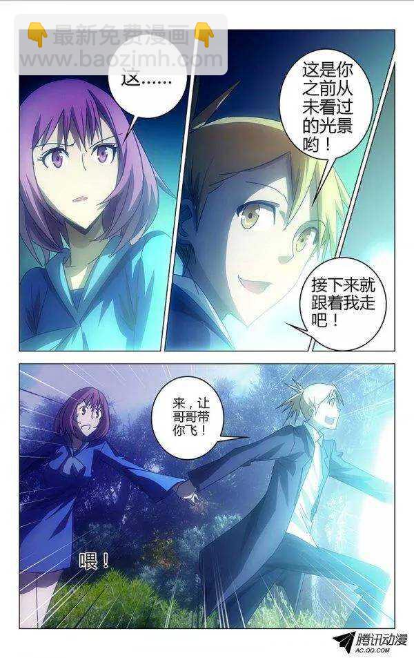 《百花缭乱》053 第4页