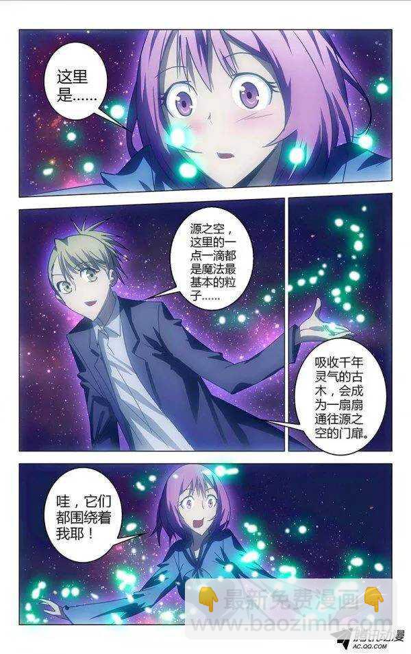《百花缭乱》053 第6页