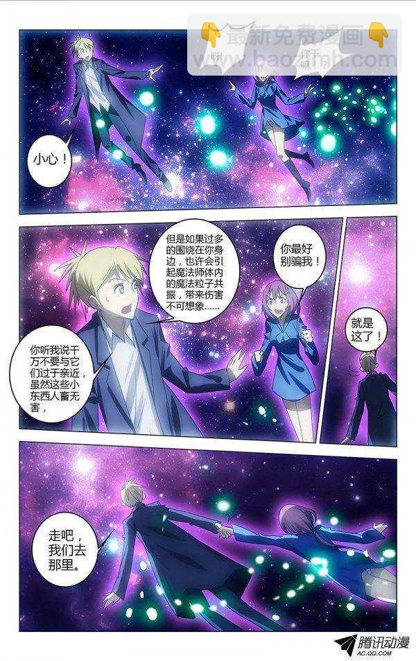 《百花缭乱》053 第7页