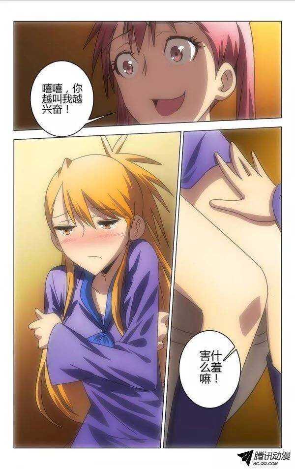 《百花缭乱》057 第1页