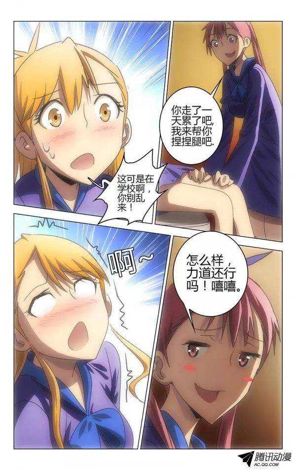 《百花缭乱》057 第2页